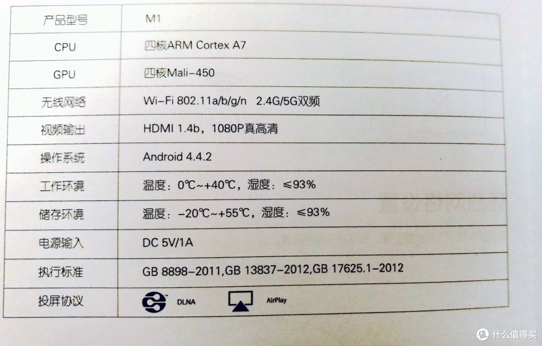 最“顺”的投屏工具 爱奇艺电视果测评