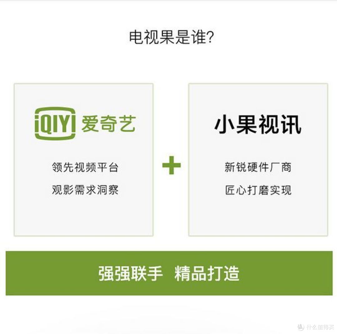 你是我的小呀小苹果--看我众测爱奇艺电视果3