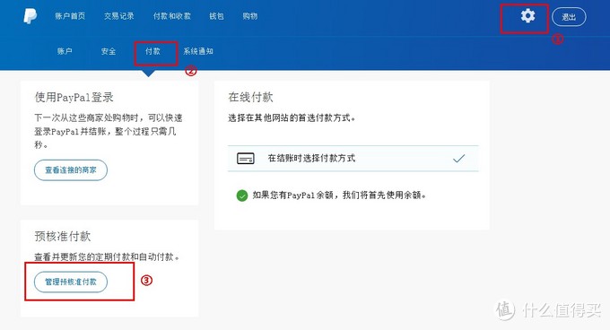 新手必看的ebay购物攻略 Ebay购物注意事项 什么值得买