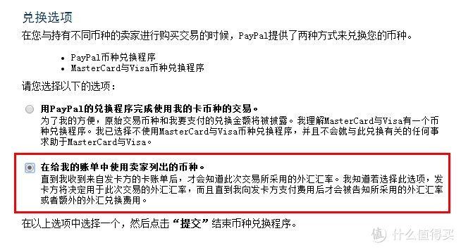 新手必看的ebay购物攻略 Ebay购物注意事项 什么值得买