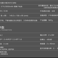 哈曼卡顿 Onyx mini 音箱使用体验(音质|解析力|性价比|功能)