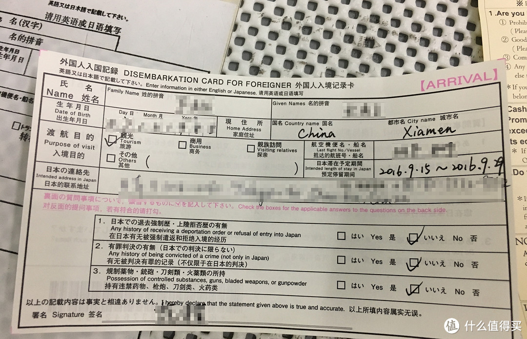 第一日 抵达东京，逛银座及东京塔