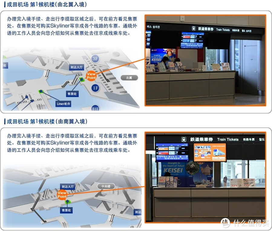 第一日 抵达东京，逛银座及东京塔