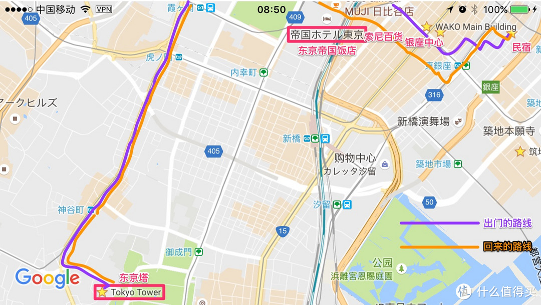 第一日 抵达东京，逛银座及东京塔