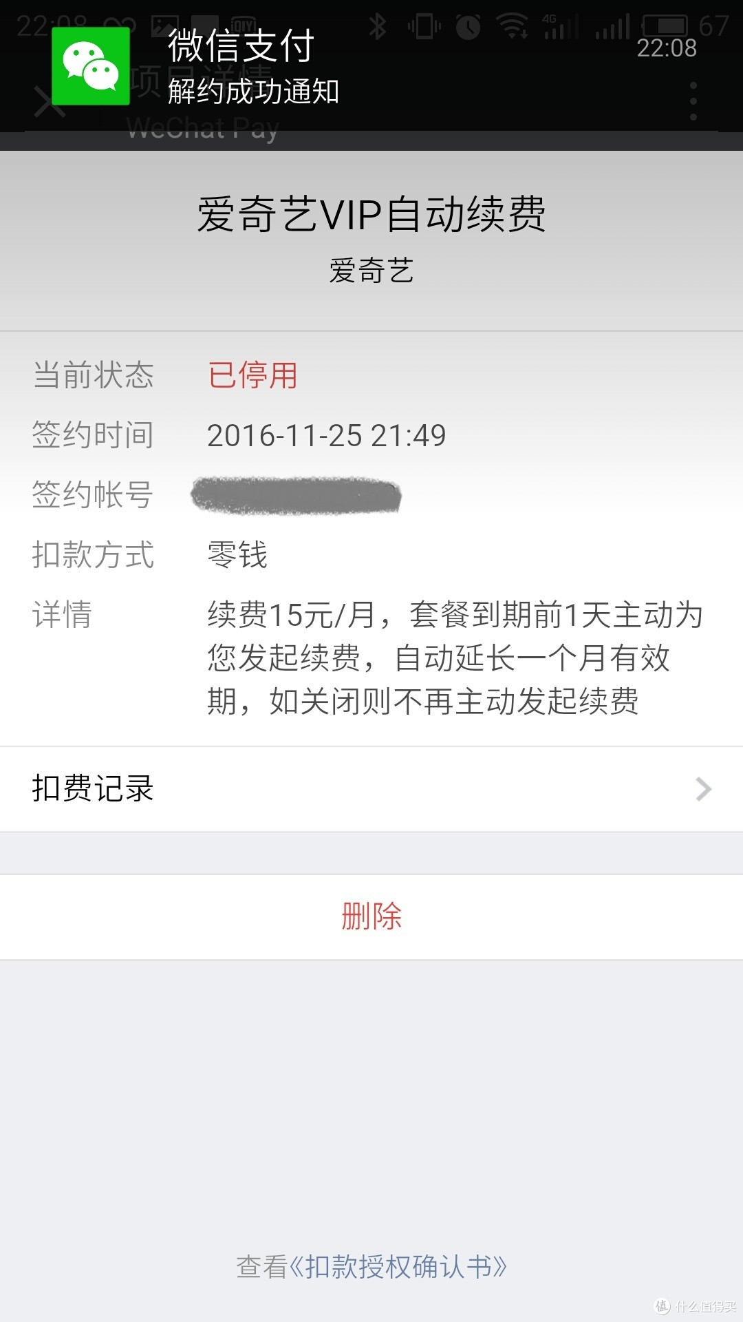 你是我的小呀小苹果--看我众测爱奇艺电视果3