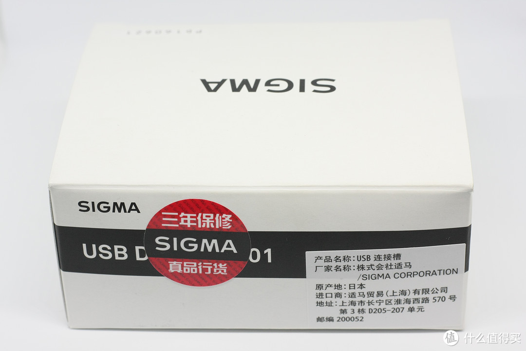 Sigma 适马 18-35 F1.8+凤凰 EXII UV+USB Dock 开箱