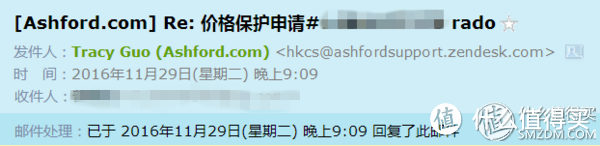 热呵呵的Ashford极速保价实录