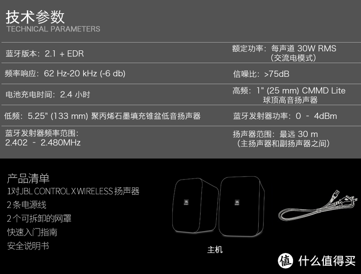 5千软妹币的有源无线移动式监听音箱：JBL Control X Wireless 监听音箱