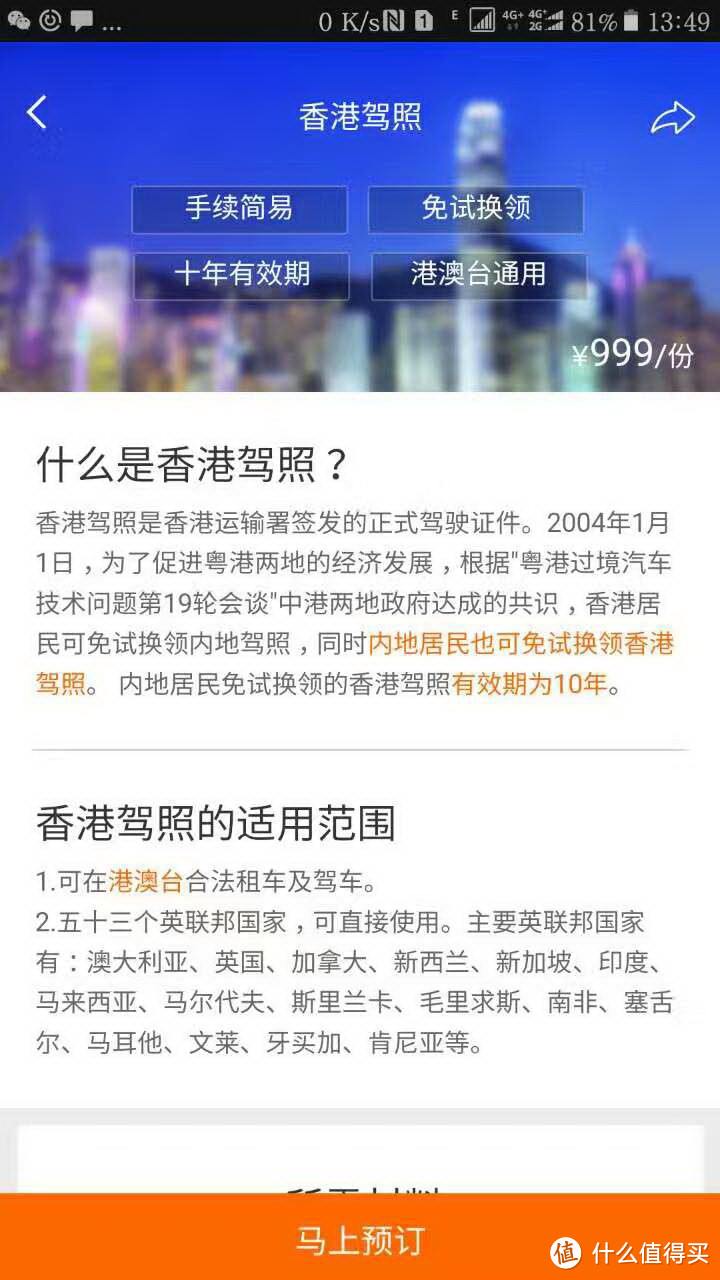 在不限速的高速上肆意飚车！德国自驾归来经验谈