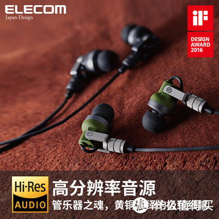 #原创新人#木耳新鲜开箱——ELECOM 宜丽客 EHP-CH3000SBK 入耳式耳机