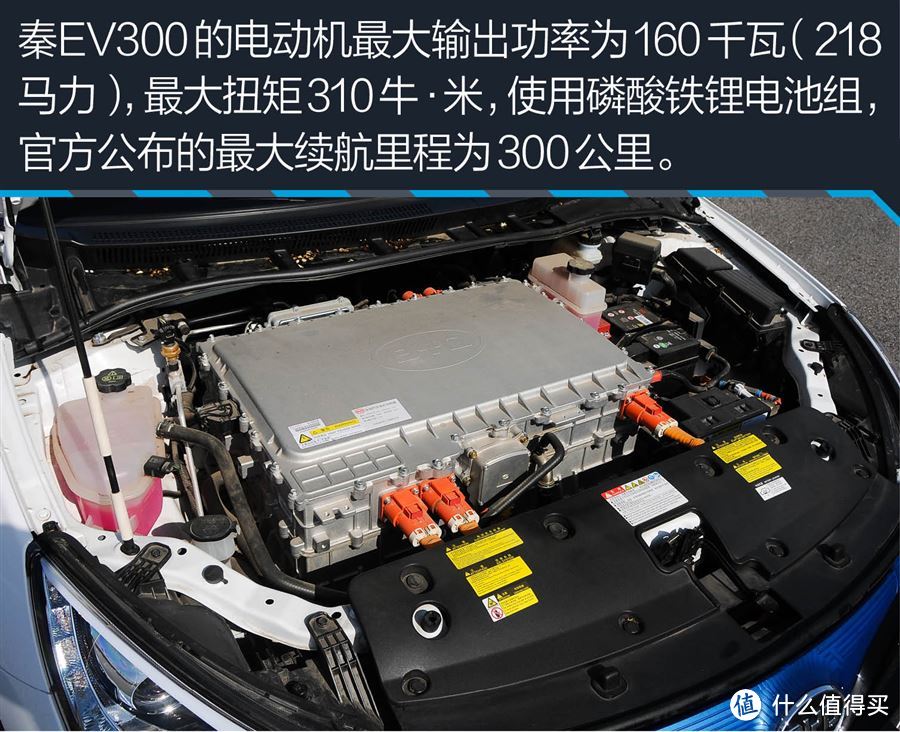 不仅仅是代步：BYD 比亚迪 秦EV300 纯电动汽车使用记录