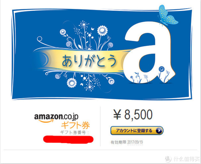 日本亚马逊账号被封并解锁经历分享