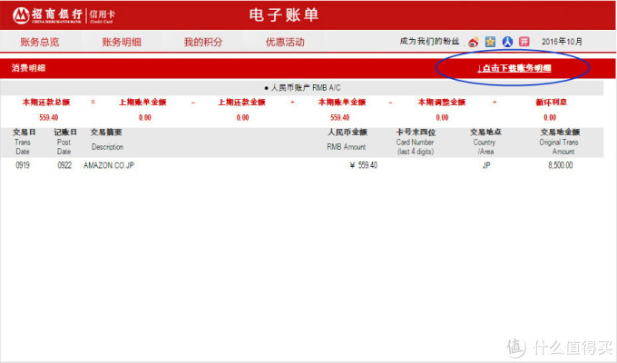 日本亚马逊账号被封并解锁经历分享