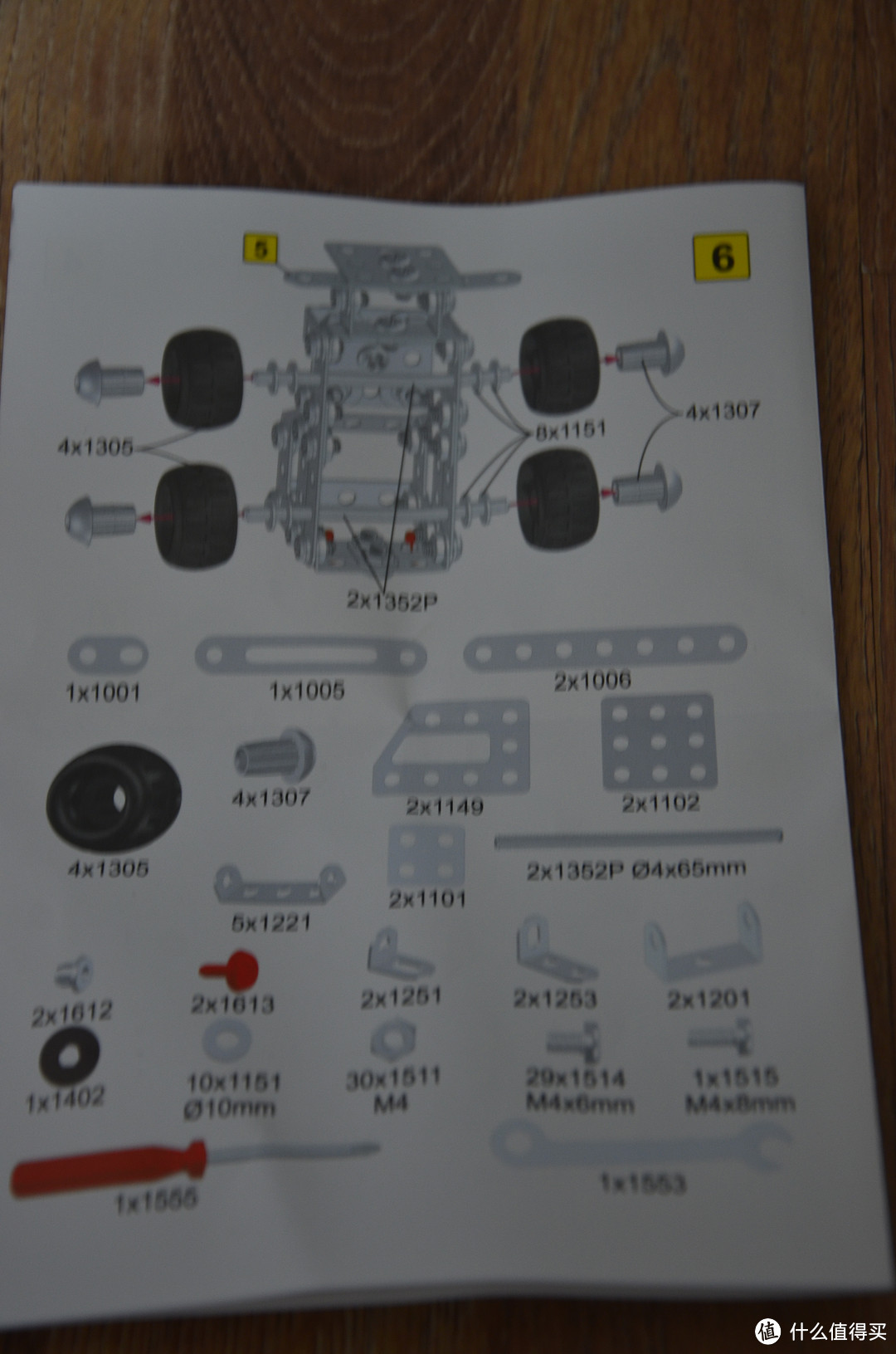 工科美少女养成第一步：Eitech 爱泰 拼插玩具简单评测