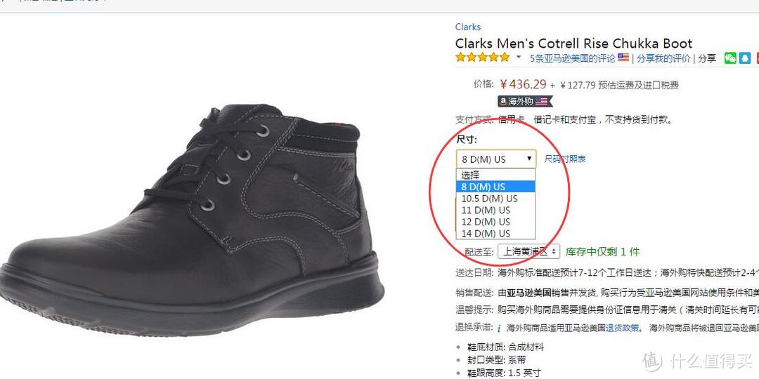 靠经验选尺码的失误教训： 黑五 亚马逊采购 Clarks 休闲皮鞋