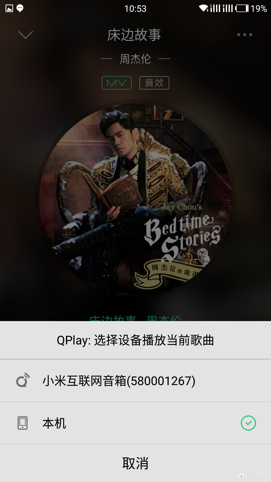 MI 小米 网络音响 使用技巧分享