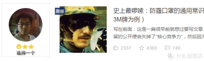 同呼吸,但不共命运 — 防霾口罩怎么选?