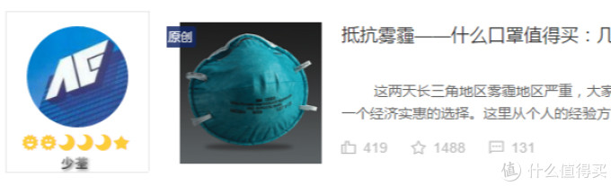 同呼吸,但不共命运 — 防霾口罩怎么选?