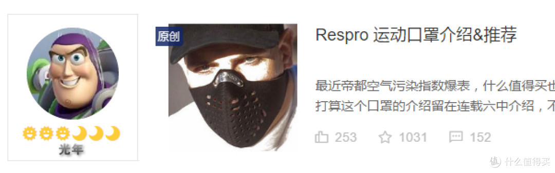 同呼吸,但不共命运 — 防霾口罩怎么选?