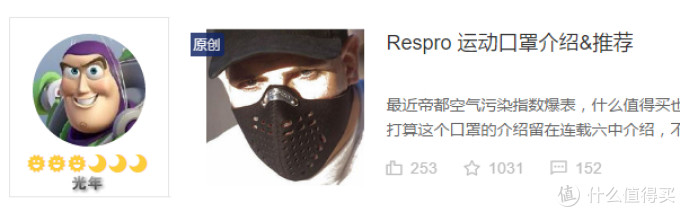 同呼吸,但不共命运 — 防霾口罩怎么选?