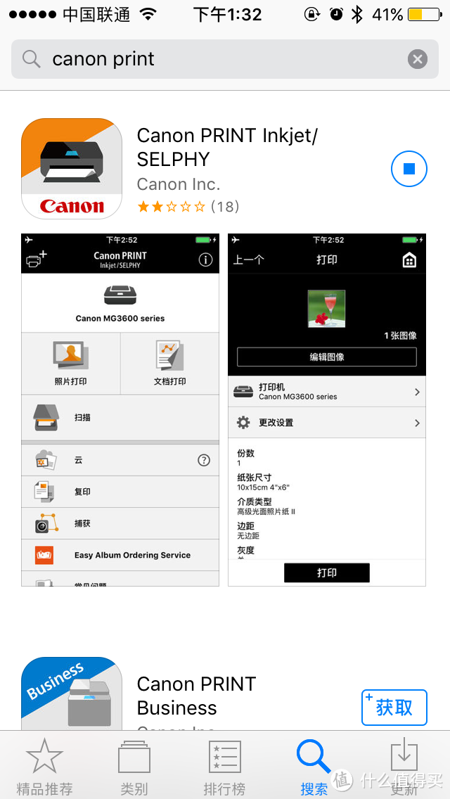 Canon 佳能 MG7720 无线多功能一体机 简单开箱和初体验