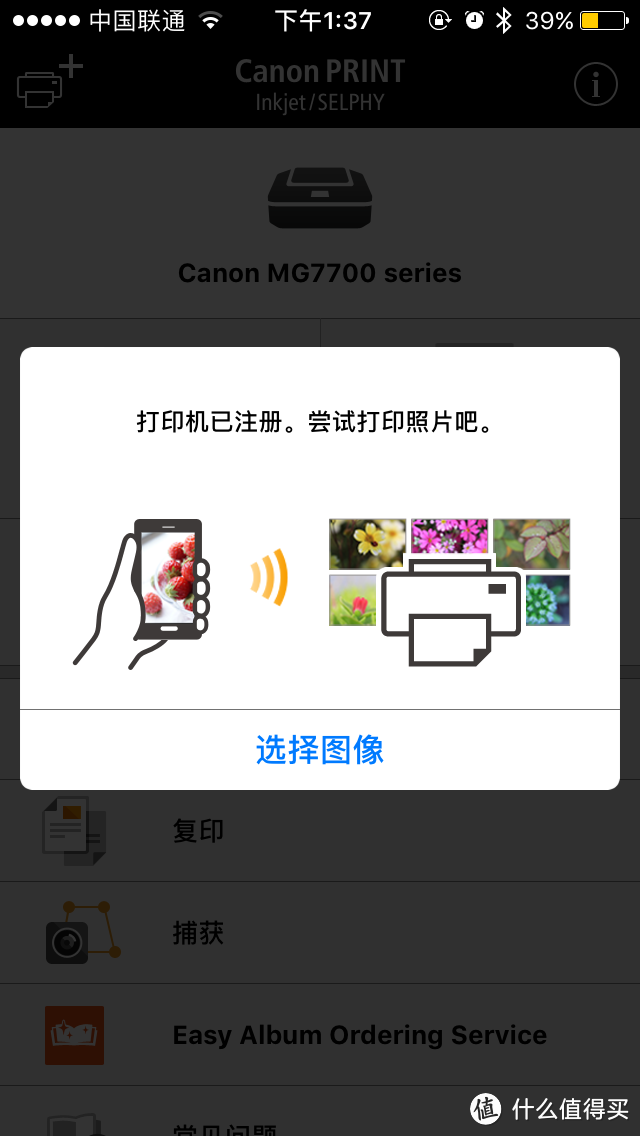 Canon 佳能 MG7720 无线多功能一体机 简单开箱和初体验