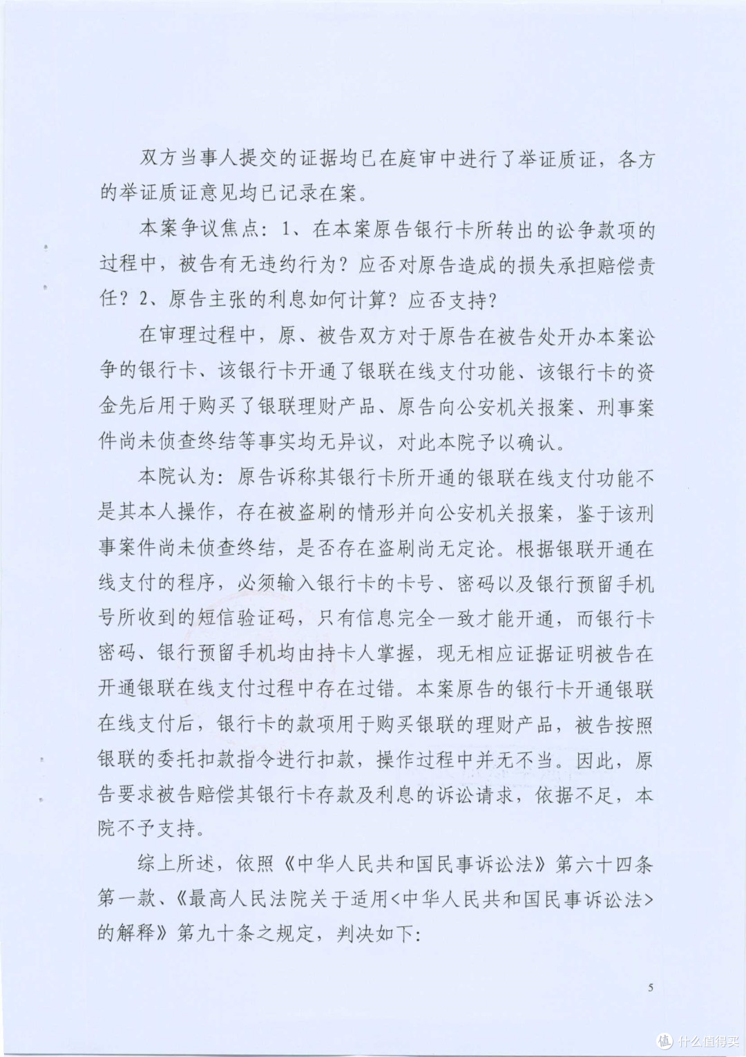 判决正文 判决正文
