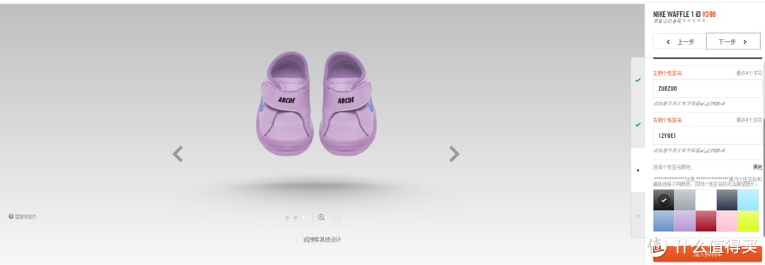 诱惑紫:宝宝的第一双 Nike Waffle 1 iD 婴童运动童靴 专属定制
