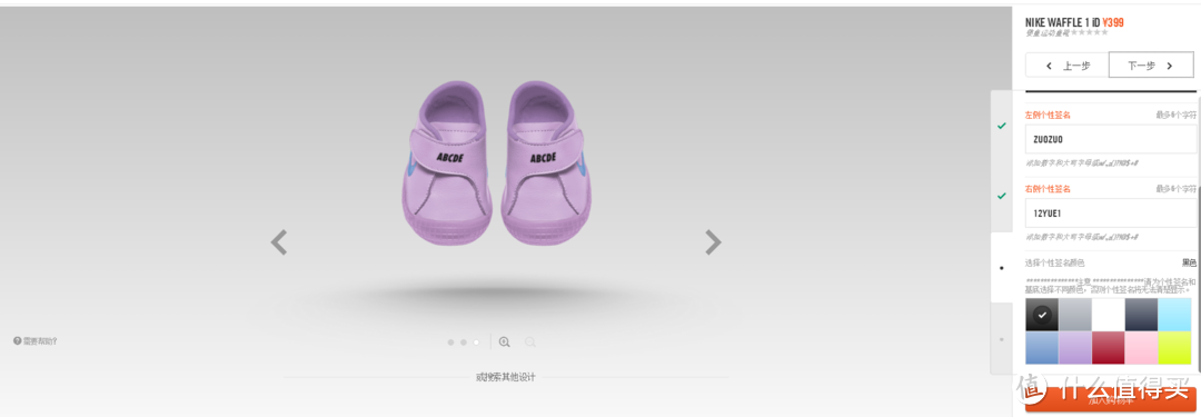 诱惑紫：宝宝的第一双 Nike Waffle 1 iD 婴童运动童靴 专属定制