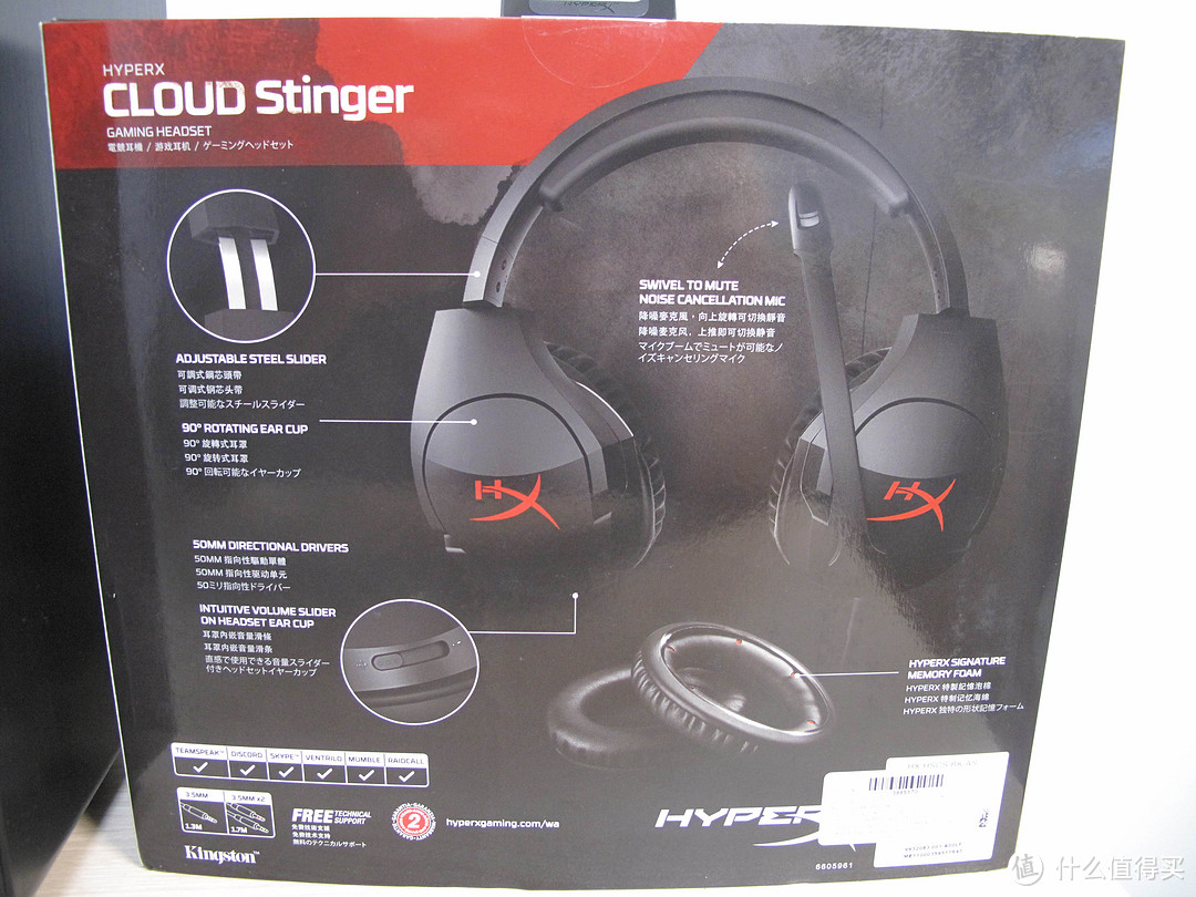 轻便&简约&性价比？300+价位耳机也有看点：Kingston 金士顿 HyperX Cloud Stinger 耳机