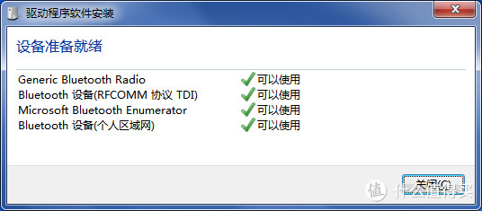 我的声音我做主 - 两种蓝牙适配器的另类用法