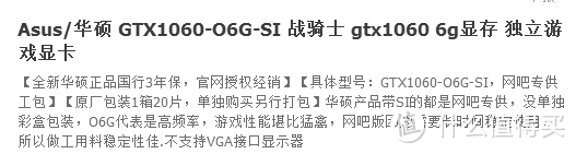 怼死战枭，怼翻猛禽？工包也有*级型号？ASUS 华硕 GTX1060-O6G 冰骑士显卡 评测