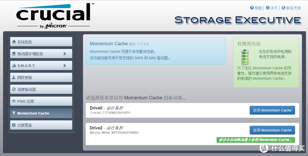 #本站首晒# 一元一GB买固态——crucial 英睿达 MX300 750GB SATA3 固态硬盘 开箱评测