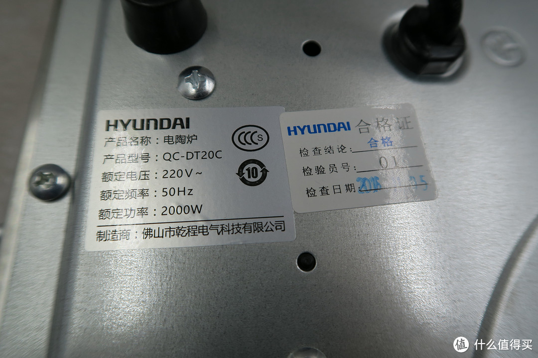 红红火火—HYUNDAI 现代 小型电陶炉 晒单