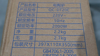 现代电器 QC-DT20T 电陶炉开箱介绍(散热口|前面板|旋钮|LOGO|风扇口)