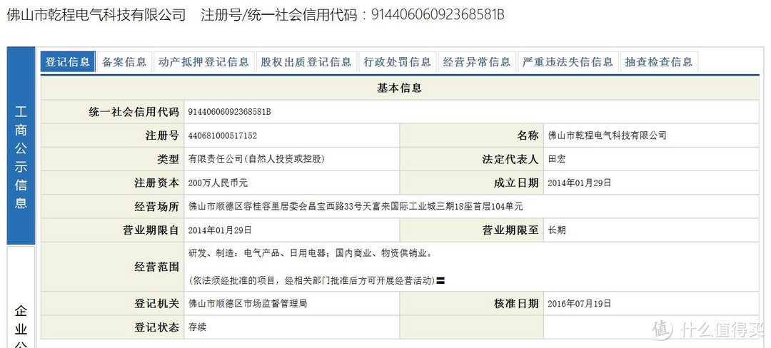 红红火火—HYUNDAI 现代 小型电陶炉 晒单