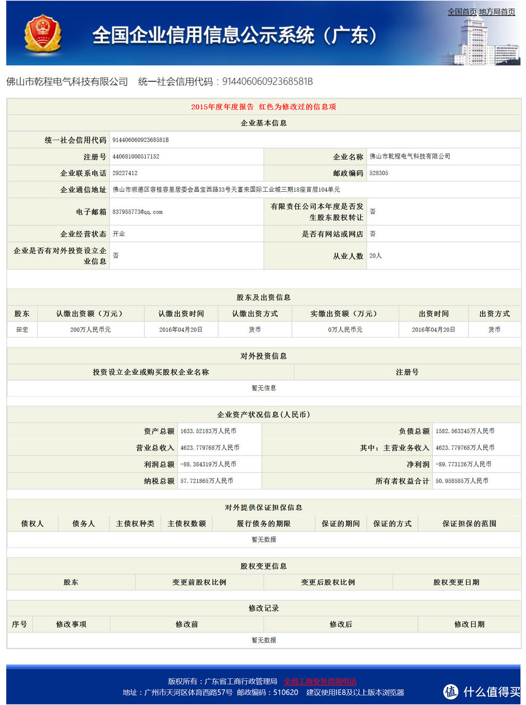 红红火火—HYUNDAI 现代 小型电陶炉 晒单