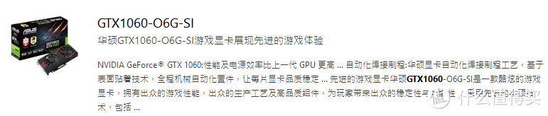 怼死战枭，怼翻猛禽？工包也有*级型号？ASUS 华硕 GTX1060-O6G 冰骑士显卡 评测