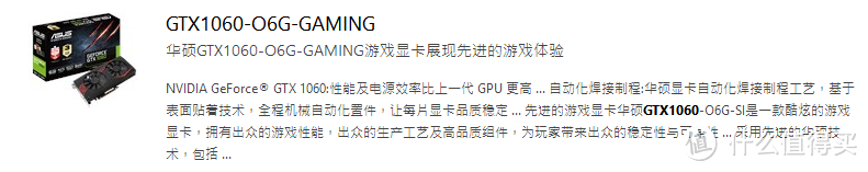 怼死战枭，怼翻猛禽？工包也有*级型号？ASUS 华硕 GTX1060-O6G 冰骑士显卡 评测