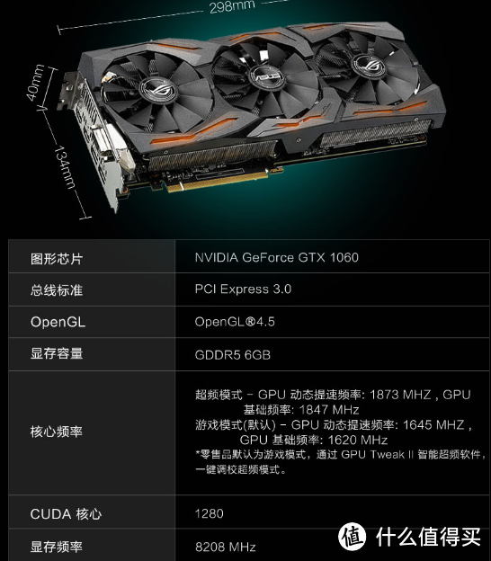 怼死战枭，怼翻猛禽？工包也有*级型号？ASUS 华硕 GTX1060-O6G 冰骑士显卡 评测