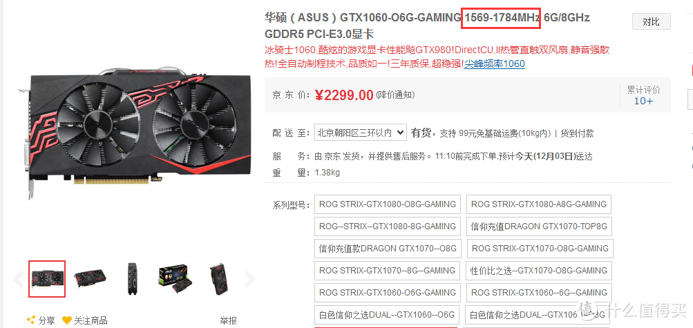 怼死战枭，怼翻猛禽？工包也有*级型号？ASUS 华硕 GTX1060-O6G 冰骑士显卡 评测