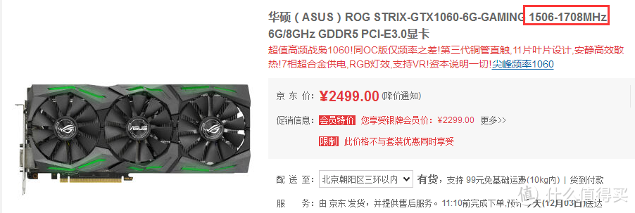 怼死战枭，怼翻猛禽？工包也有*级型号？ASUS 华硕 GTX1060-O6G 冰骑士显卡 评测