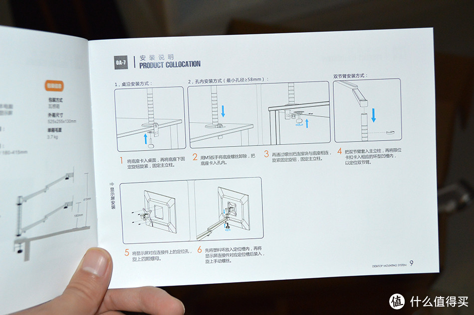 美中犹有不足——UP 埃普 OA-3S显示器支架 入手体验