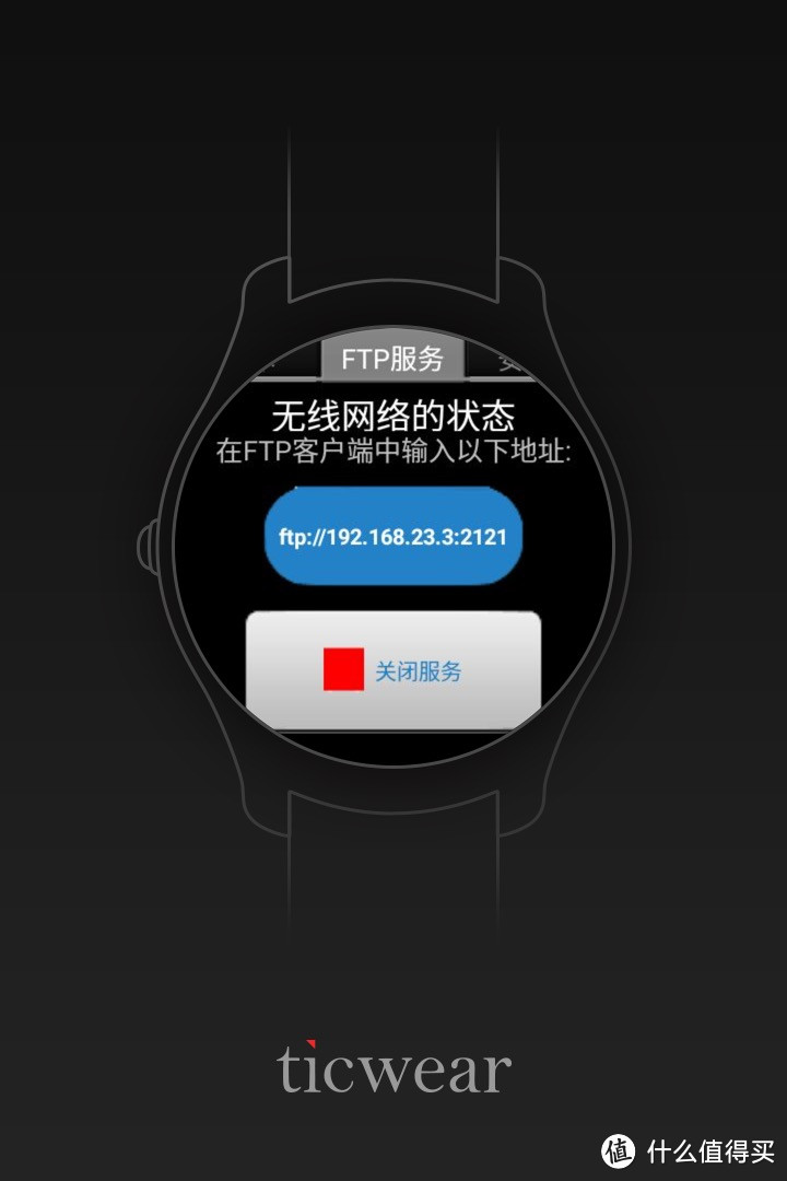 Ticwatch2 智能手表的IOS游玩攻略！为犹疑不决的你指明方向！