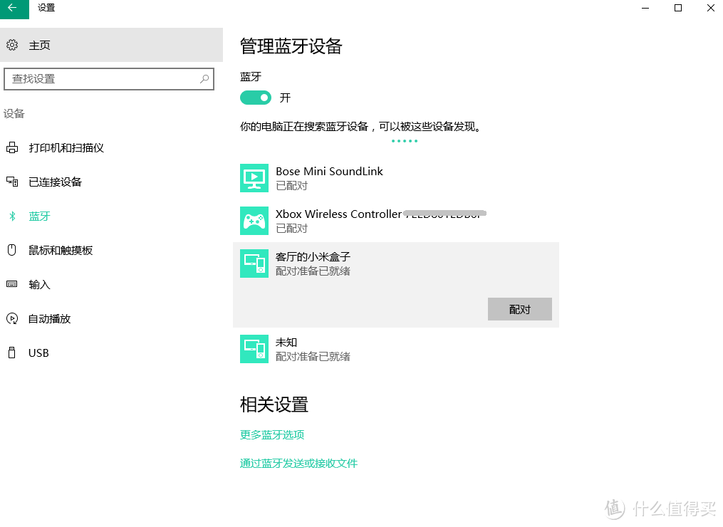 Microsoft 微软 Xbox One S 蓝牙手柄 开箱及使用方法分享（win10，同时连接Bose Soundlink Mini）
