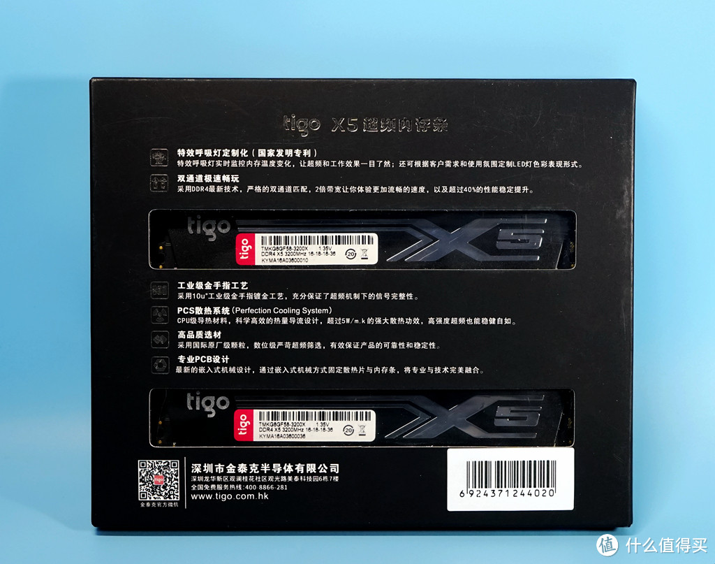 NVIDIA泰坦皮绿色信仰灯的好搭档：tigo 金泰克 天启X5 DDR4 3200内存套装开箱及超频小测