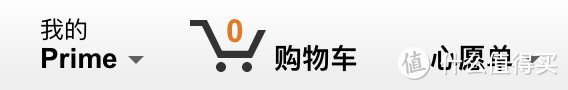 可能是海淘届的一场地震——亚马逊prime会员测评