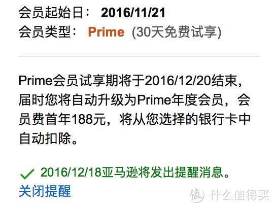 可能是海淘届的一场地震——亚马逊prime会员测评