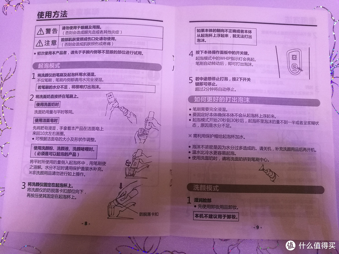 强强联合： 日立熊野笔洗脸刷 WB-K801 使用分享（含中文说明书）