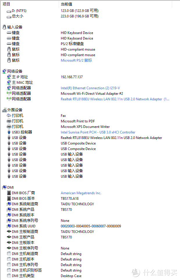 不谈情怀谈产品——深度为你还原一台最真实的钛度黑晶电竞台式主机